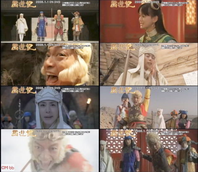 映画 西遊記 DVD Web CM(PR動画) 香取慎吾,深津絵里,内村光良,伊藤淳史