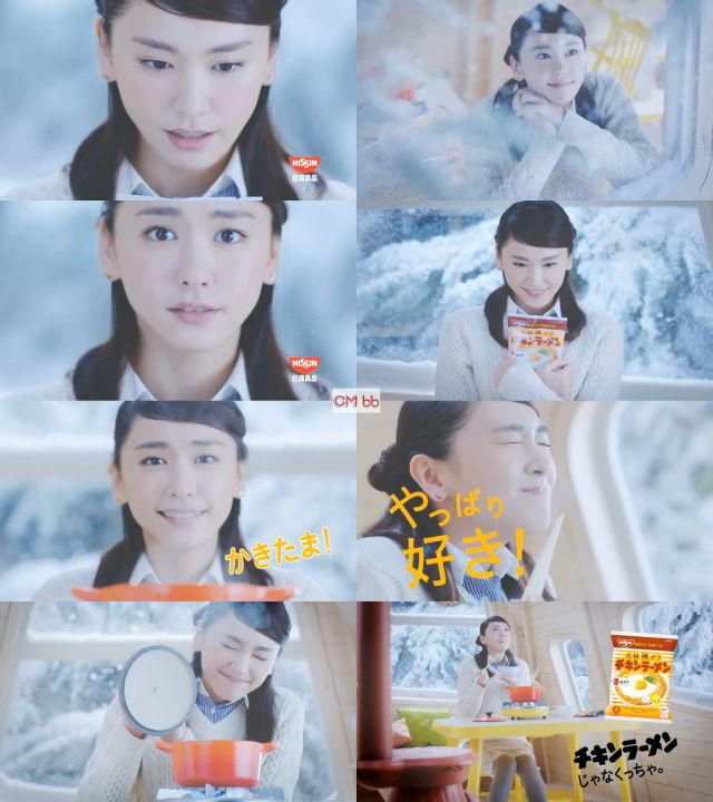 新垣結衣 日清食品 チキンラーメン CM 冬の恋人篇。30秒版「あっためて