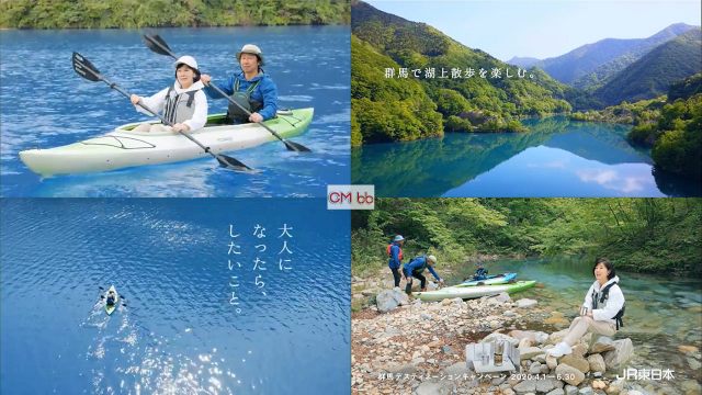 吉永小百合 JR東日本 大人の休日倶楽部 CM 群馬県 奥四万湖篇。30秒版
