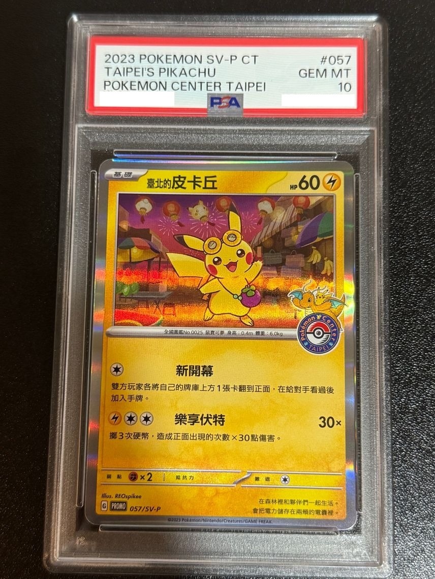 PSA 10 Taipei's Pikachu 057/SV-P Pokemon Center Taipei Promo