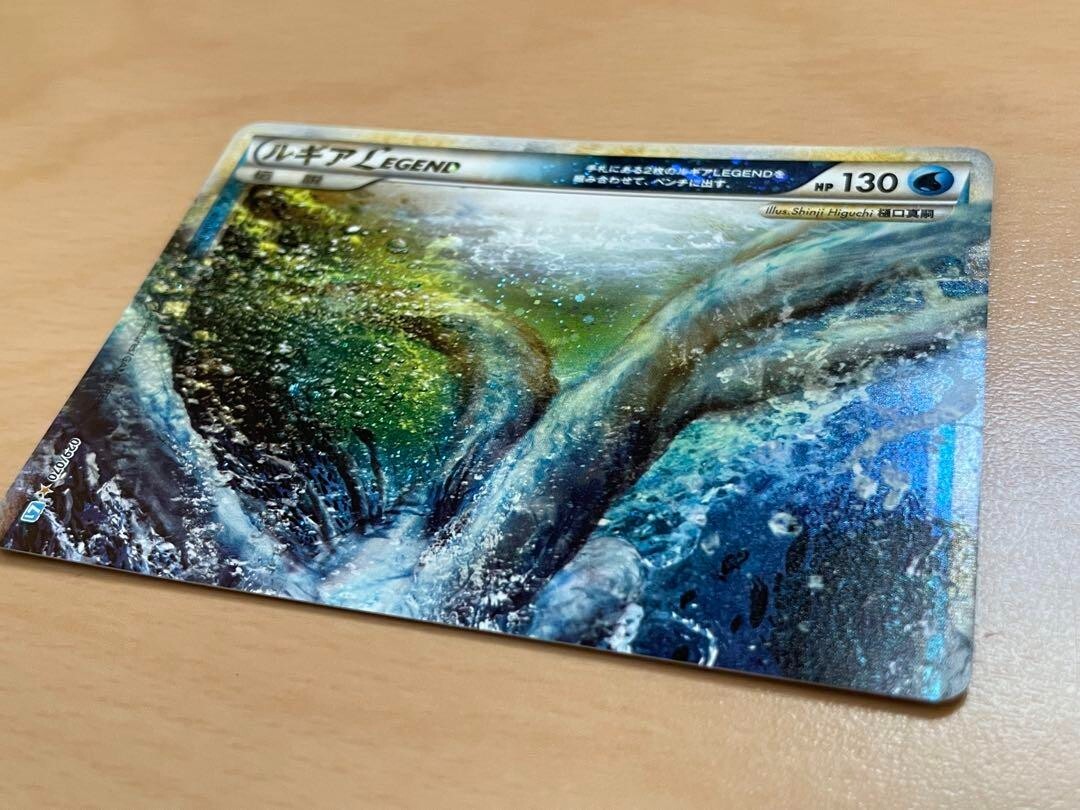 ルギア LEGEND 上下セット L1 029/070 030/070 2枚セット】ルギア