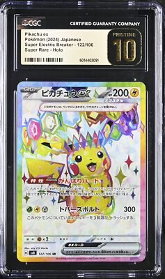 CGC 10 PRISTINE Japanese Pokemon Card 2024 Pikachu ex 122/106