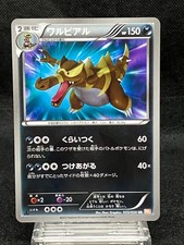 Krookodile #55 Prices | Pokemon Japanese Dragon Blade | Pokemon Cards