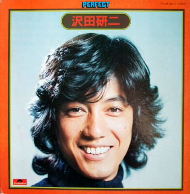 Kenji Sawada - 沢田研二 / Perfect / VG+ / 2xLP, Album, Comp, Gat