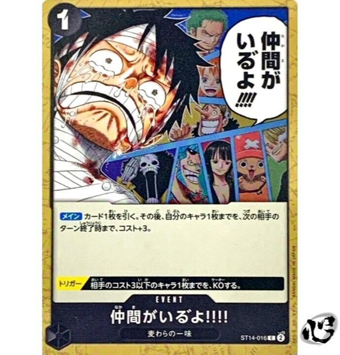 I Still Have My Friends! ST14-016 (Common) 3D2Y ONE PIECE Card