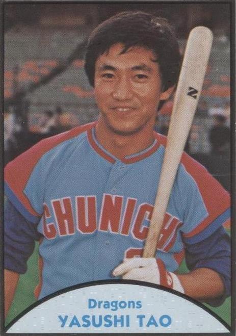 1979 TCMA Japanese Pro Baseball - Yasushi Tao #76 for sale | eBay