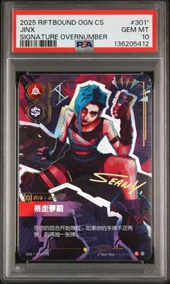 riftbound オーバーナンバー jinx loose cannon Jinx - Loose Cannon