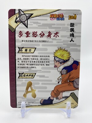 Naruto Kayou CCG Naruto Uzumaki SSR 52 TCG NR-SSR-052 NM Fresh