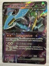 Iron Crown ex #36 Prices | Pokemon Japanese Cyber Judge | Pokemon