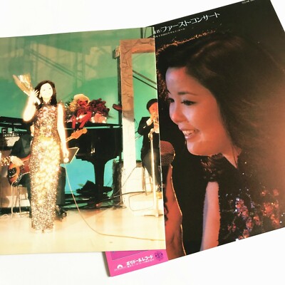 Teresa Teng First Concert Vinyl 鄧麗君 テレサ・テン ファースト