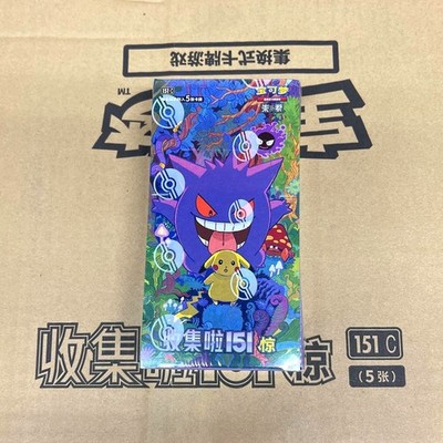 Pokemon 151 Surprise Slim Booster Box S-Chinese 151C Sealed Gengar