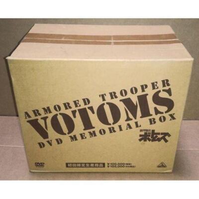 Armored Trooper Votoms DVD Memorial Box Japanese | eBay