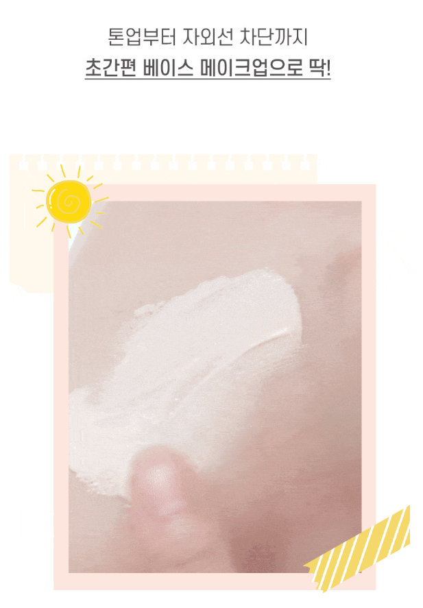 Colorgram Rosy Tone Up Cream Sun 50ml SPF35 PA++ K-Beauty | eBay