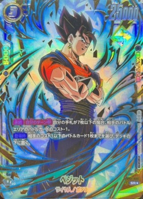 Dragon Ball Fusion World Vegito FB02-061 Ultimate Battle Winner