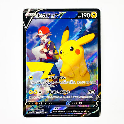 Pikachu V CSR 222/184 S8b VMAX Climax - Pokemon Card Japanese | eBay