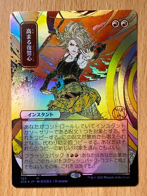 ヤヴィマヤのうろ穴 foil MTG 日本語版 ヤヴィマヤのうろ穴/Yavimaya