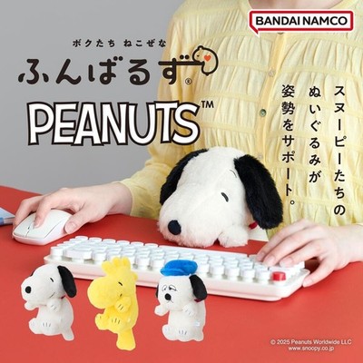 Peanuts Snoopy Funbaruzu Posture Support Plush H22cm Bandai