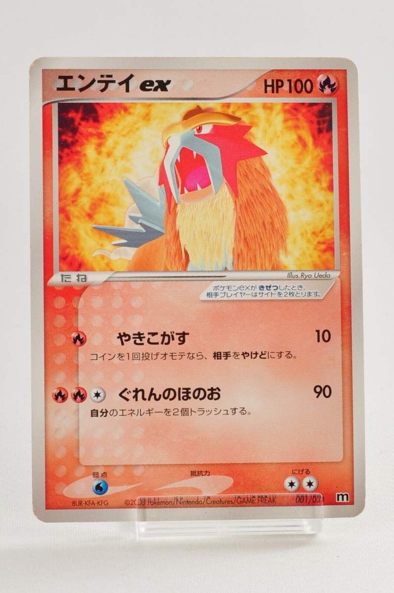 Pokemon card TCG Entei ex 001/033 Magma Deck Kit 2003 Japanese MP