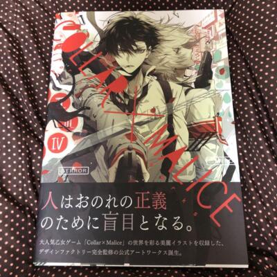 Collar×Malice Art Works book illustration Mai Hanamura From Japan