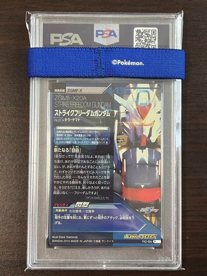 PSA10 TK2-024 Strike Freedom Gundam Gundam Try Age Card BANDAI | eBay