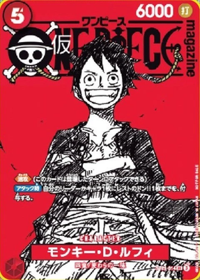 Pre-sale One Piece Magazine Vol.20 Sp Feature: Shonen Jump Card