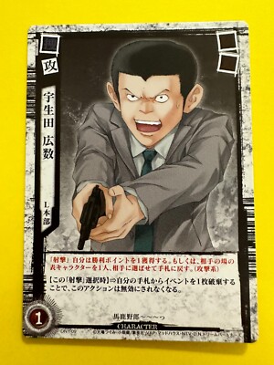 Hirokazu Ukita L Task Force DN1-09 Death Note Trading Card Game