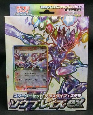 Pokemon Card SV Starter Set Tera type: Stellar Ceruledge ex (60