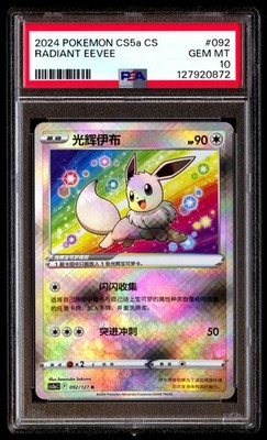 PSA 10 Radiant Eevee 092 Pokemon Simplified Chinese CS5A C Gallant