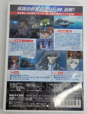 Submarine Super 99 DVD Vol 1, Region 2 W/Inserts Like new | eBay