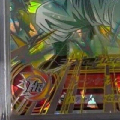 Bandai Super Dragon Ball Heroes UGM4-SEC2 Gotenks SECRET Near Mint