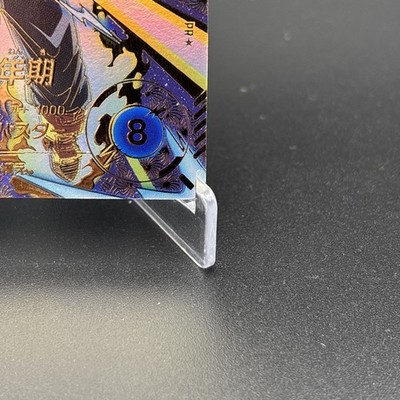 Dragon Ball Super Divers Trunks SDVTP-002 Tournament Promo