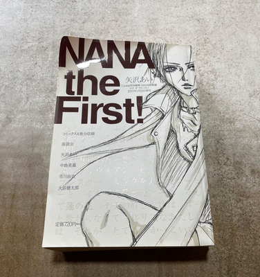 NANA the First! Ai Yazawa Cookie Special Edition Manga Comic