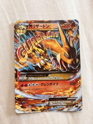 Mega Charizard EX RR CP6 20th Anniversary 013/087 Pokemon Card [LP