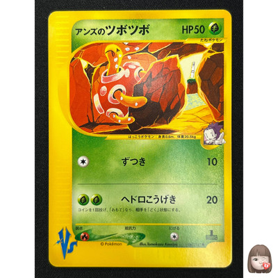 NM] Janine's Shuckle Pokemon Card Japanese 067/141 VS Series 1st