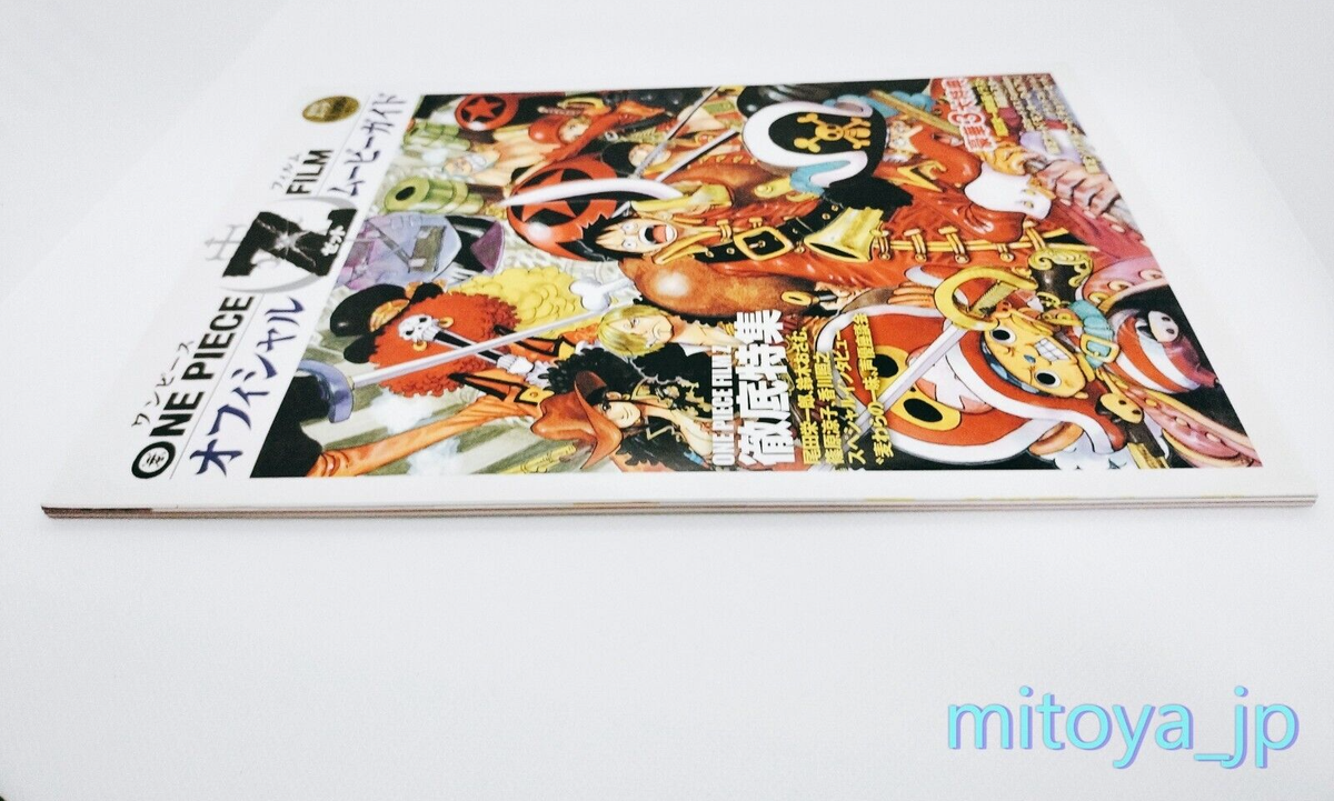 One Piece Film Z Official Movie Guide Book Art book Eiichiro Oda