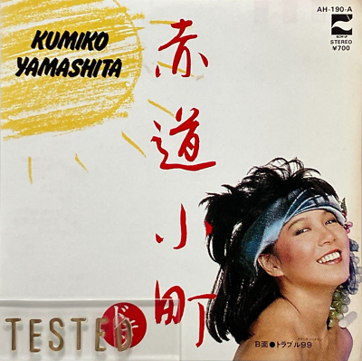 Kumiko Yamashita 6th Single Sekido Komachi Vinyl Record 1982 Japan