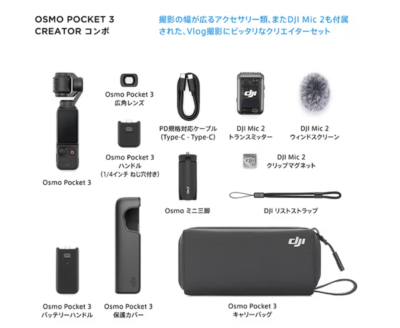 DJI osmo pocket 3 creator combo Kit OP9913 Japan Import NEW | eBay