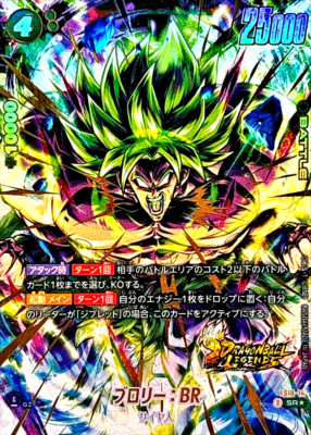 Dragon Ball Fusion World Broly BR FS10-14 SR Parallel Gold