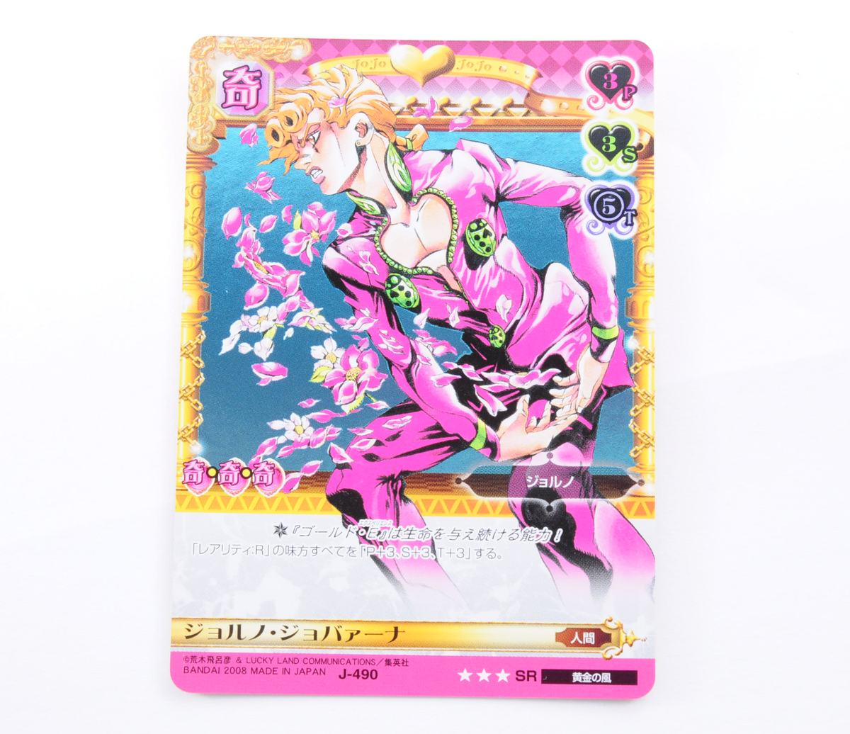 ジョジョの奇妙な冒険 ABCカード J-490 ジョルノ・ジョバァーナ