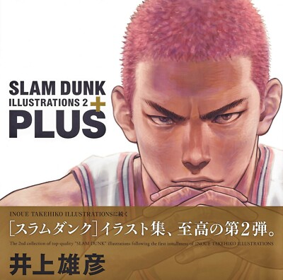 Slam Dunk Illustrations 2 + PLUS Takehiko Inoue Japanese Anime Art