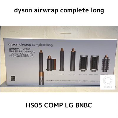 Dyson Airwrap Multi Styler Complete Long HS05 Digital Motor V9
