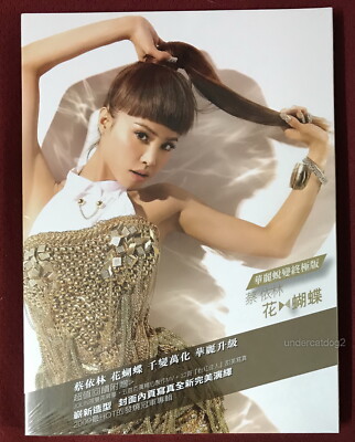 Jolin Tsai Butterfly Taiwan Ltd CD+MV DVD (digipak) | eBay