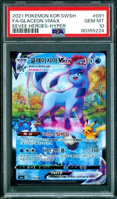 Pokemon Card Korean GLACEON VMAX ALT ART EEVEE HEROES PSA 10