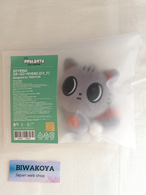 TAEHYUN DA-GO-NYANG キーリング TXT TOMORROW X TOGETHER PPULBATU DA