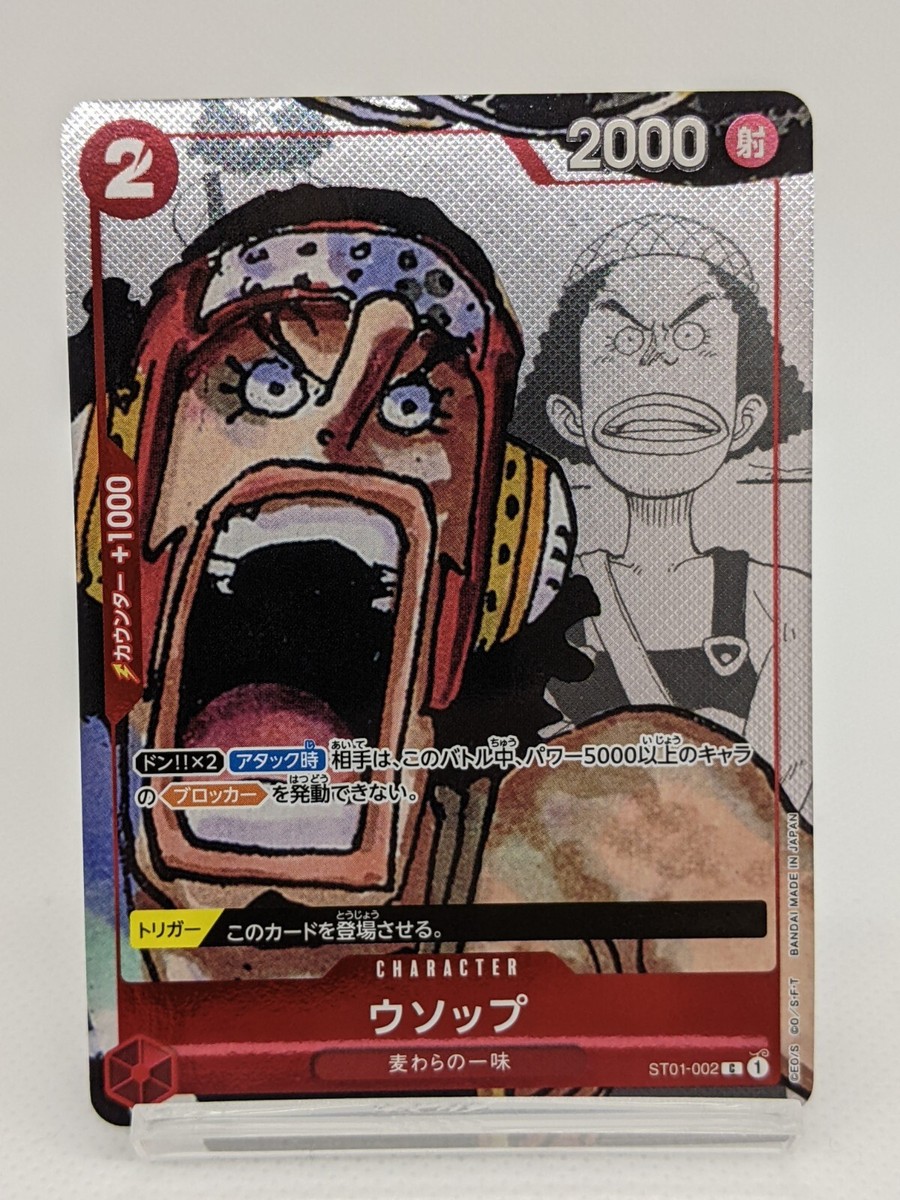 One Piece card Game Usopp ST01-002 Parallel Promo 25th Anniversary