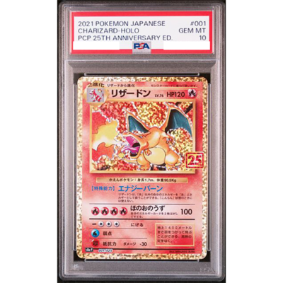 PSA 10 Charizard 001/025 25th Anniversary Edition Promo Pokemon