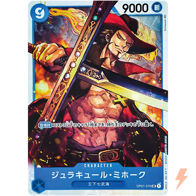 Dracule Mihawk OP01-070 SR ROMANCE DAWN - ONE PIECE Card Game
