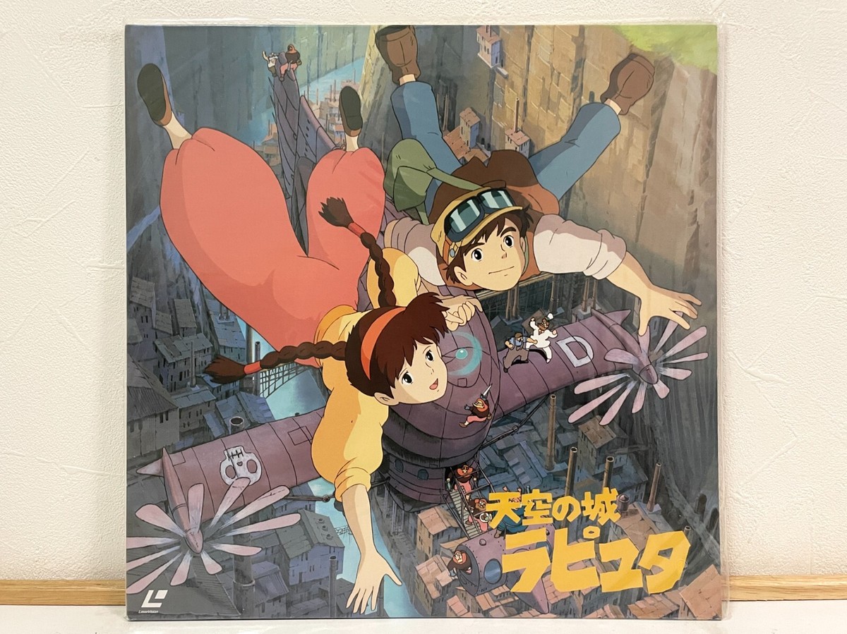 SEALED Laputa, Castle in the Sky Studio Ghibli Laserdisc 2 LD