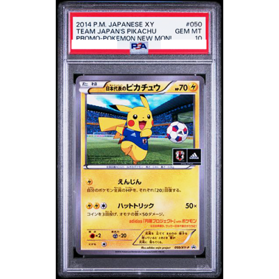 PSA 10 Pikachu Adidas Japan National Team 050/XY-P Promo Pokemon