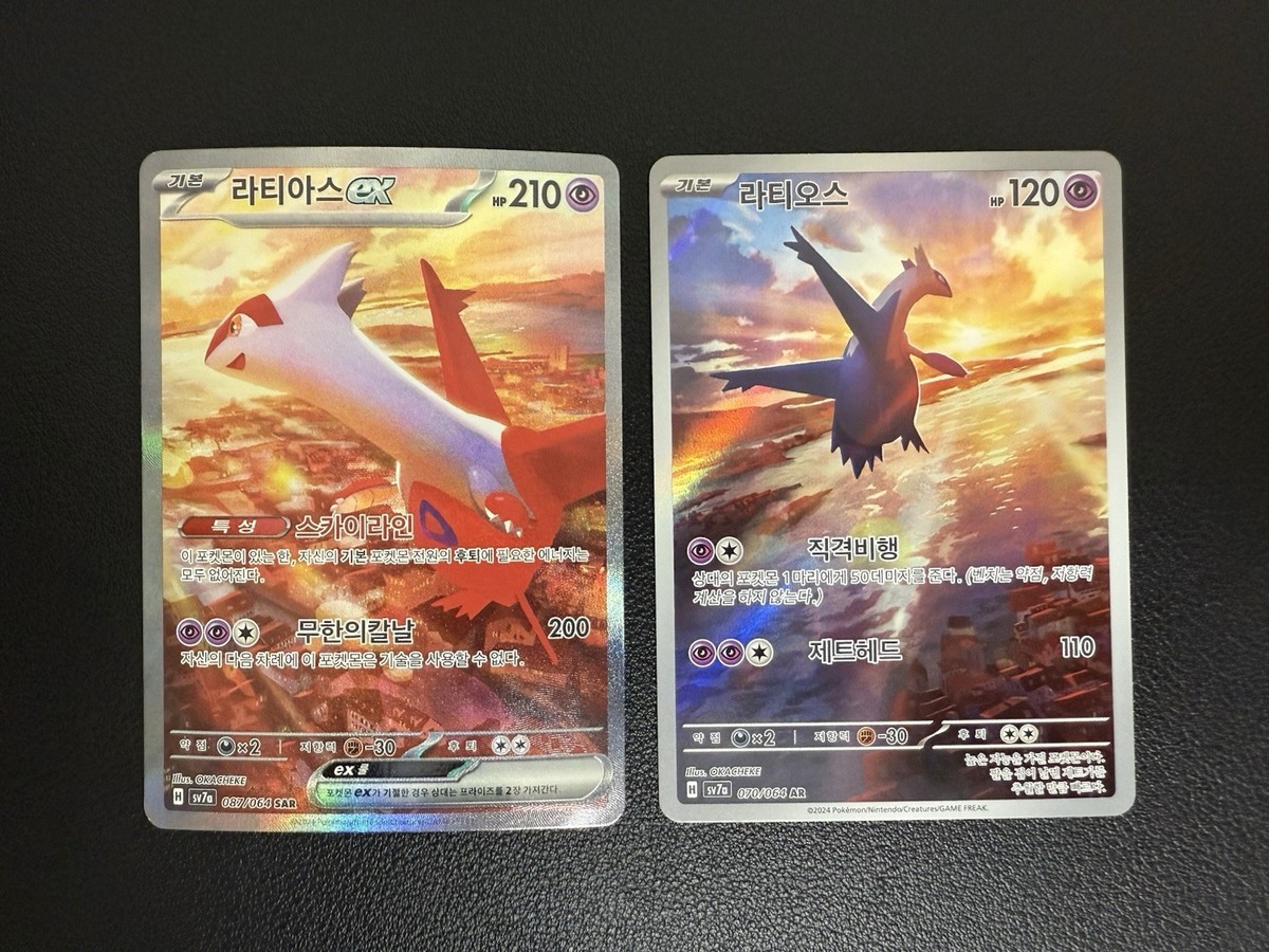 Korean Card Latias ex Sar 087/064 Paradise Dragona SR Full Alt Art